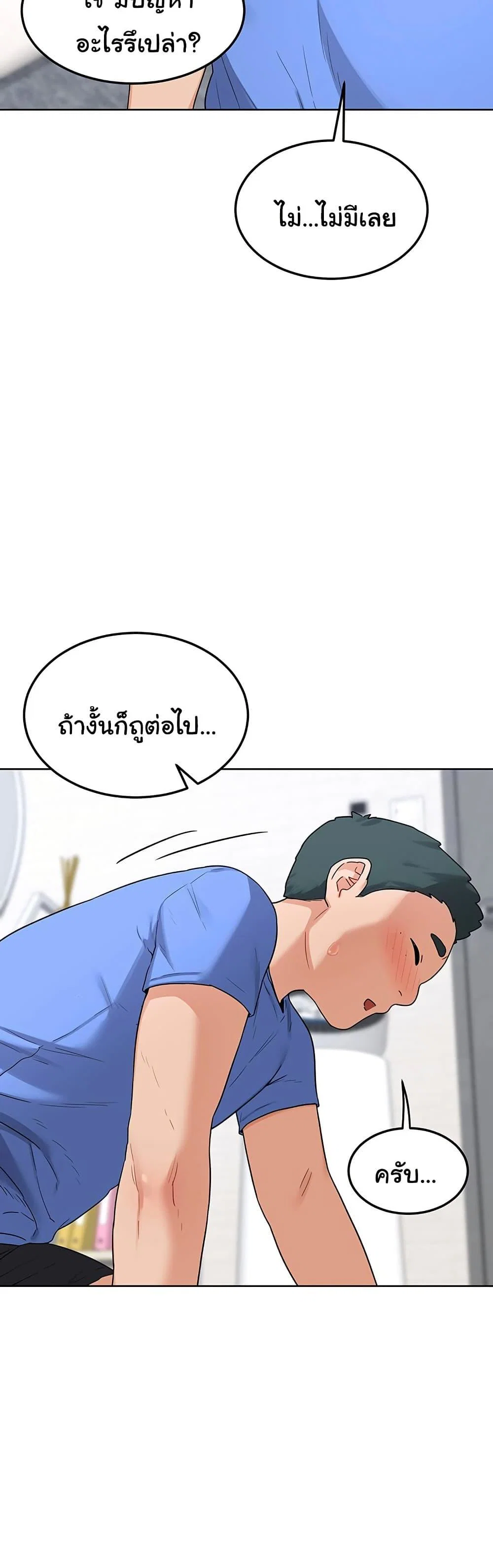 แผนแลกเปลี่ยน MILF ตอนที่ 31 หน้า 31 - โดจินแปลไทย