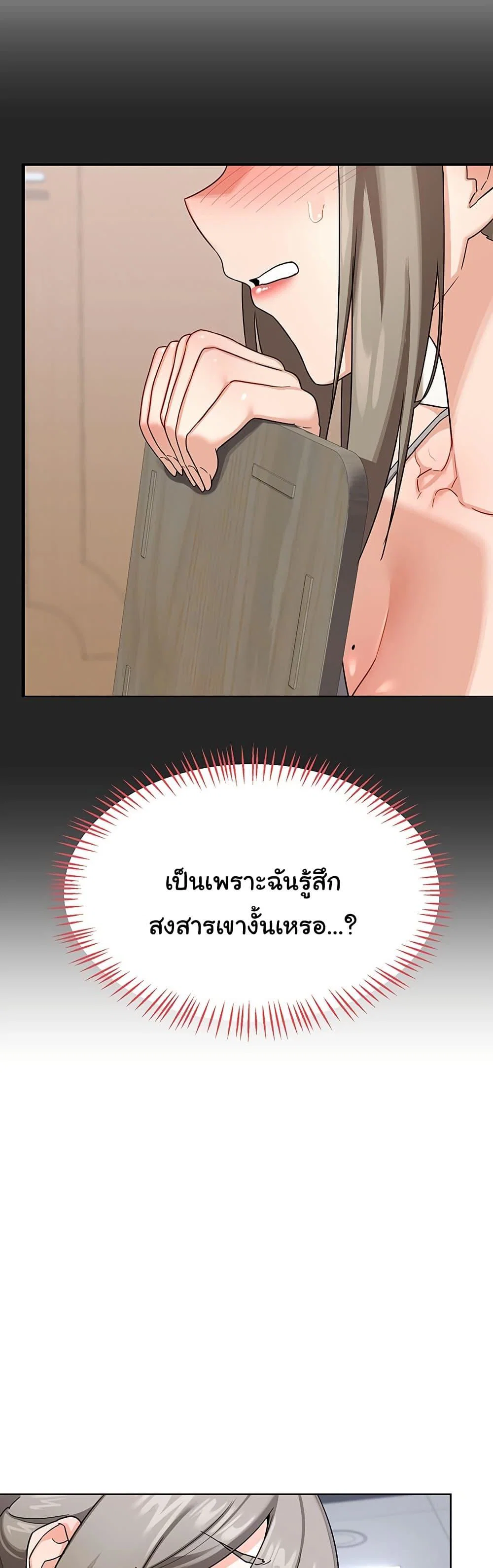 แผนแลกเปลี่ยน MILF ตอนที่ 31 หน้า 37 - โดจินแปลไทย