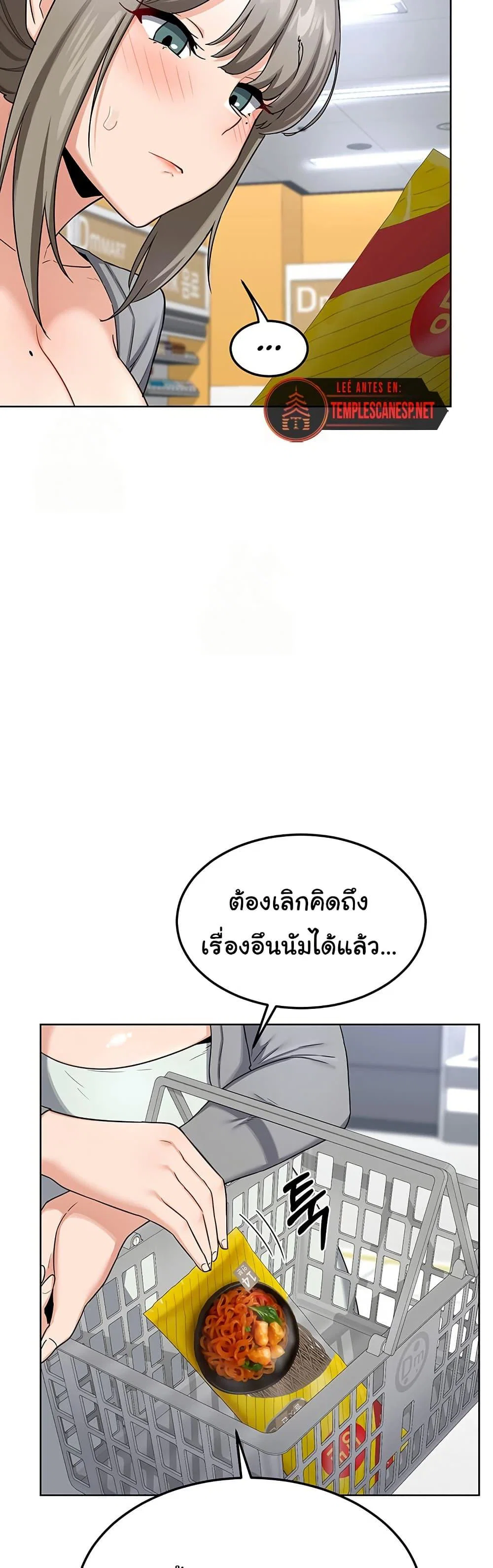แผนแลกเปลี่ยน MILF ตอนที่ 31 หน้า 38 - โดจินแปลไทย