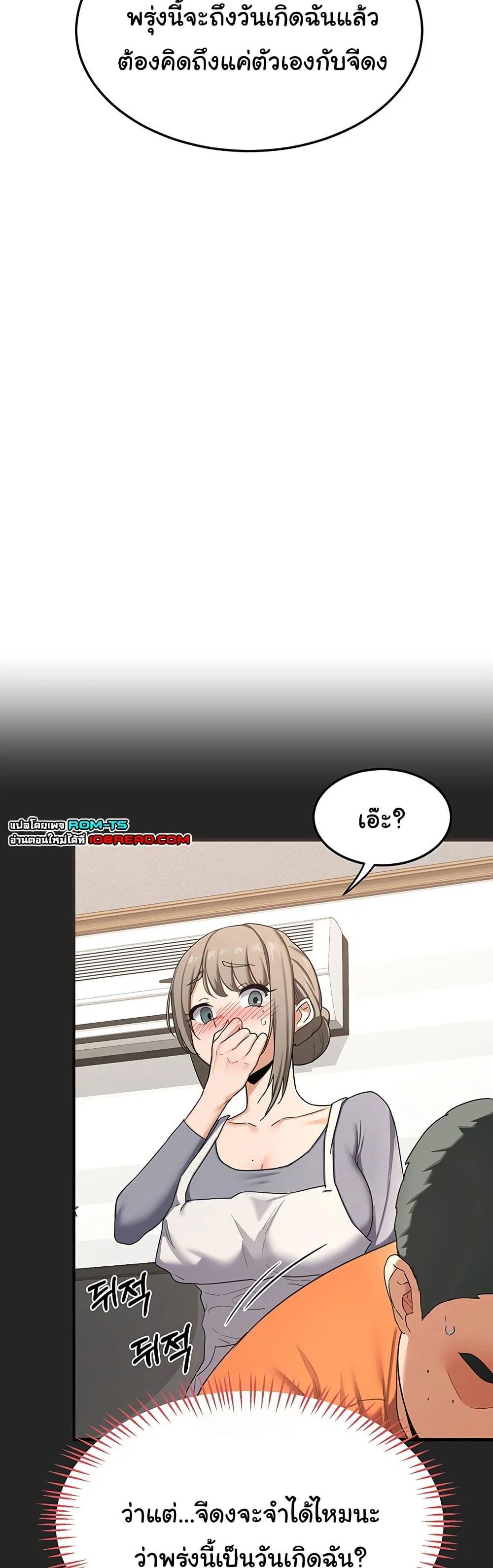 แผนแลกเปลี่ยน MILF ตอนที่ 31 หน้า 39 - โดจินแปลไทย