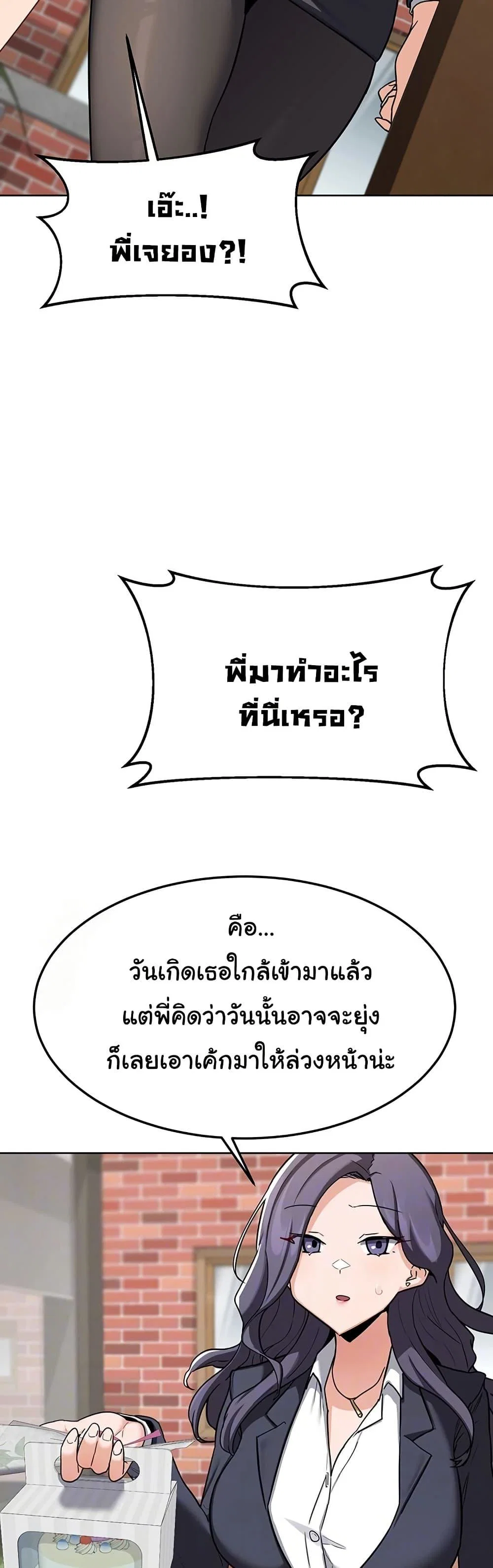 แผนแลกเปลี่ยน MILF ตอนที่ 31 หน้า 4 - โดจินแปลไทย