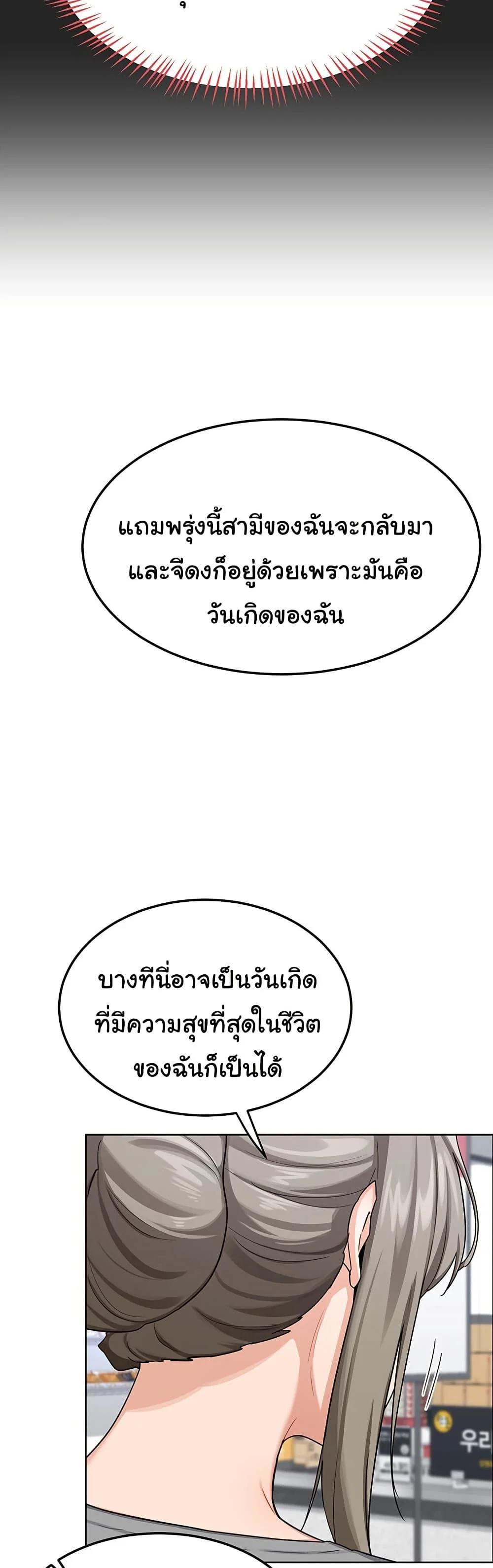 แผนแลกเปลี่ยน MILF ตอนที่ 31 หน้า 40 - โดจินแปลไทย