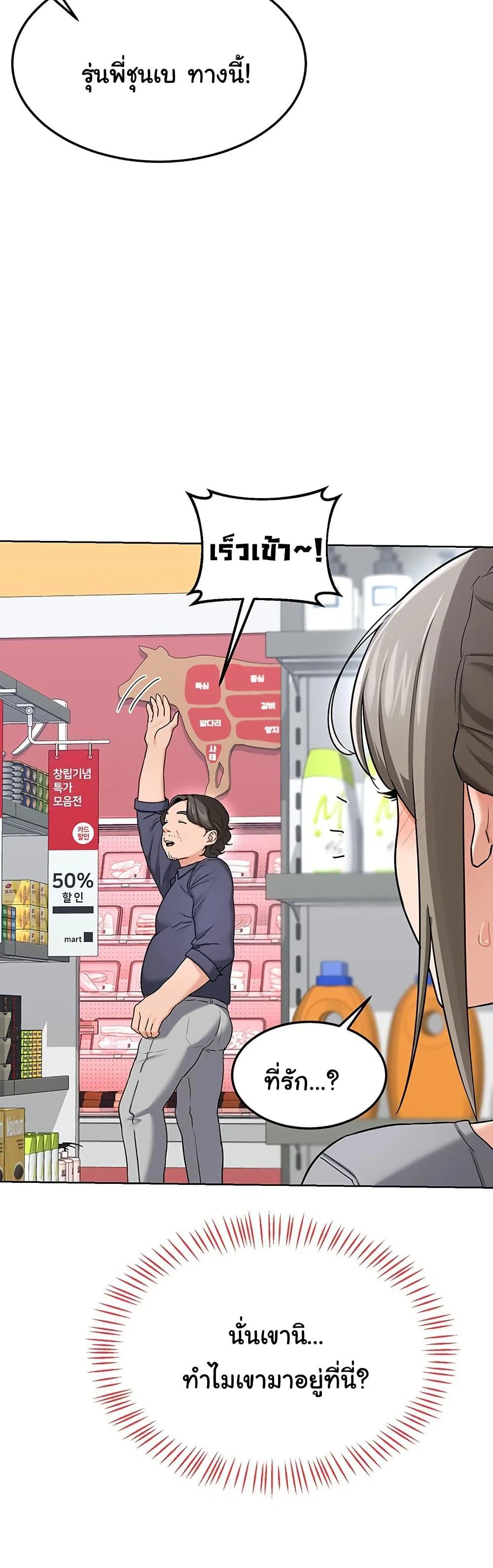 แผนแลกเปลี่ยน MILF ตอนที่ 31 หน้า 41 - โดจินแปลไทย