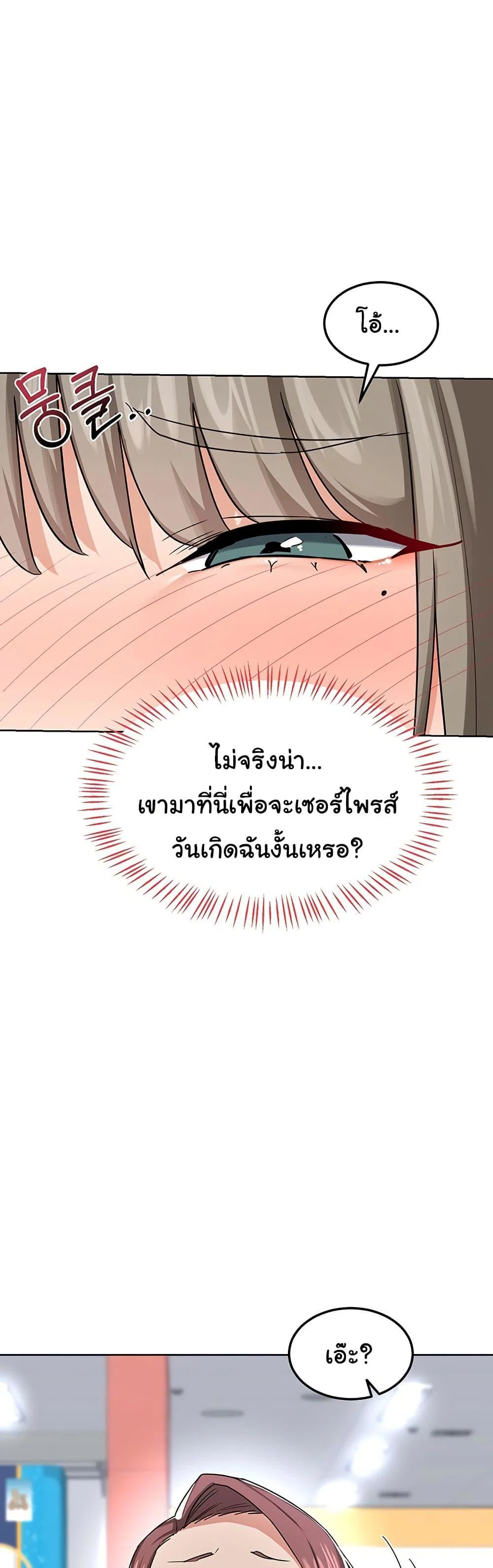 แผนแลกเปลี่ยน MILF ตอนที่ 31 หน้า 42 - โดจินแปลไทย