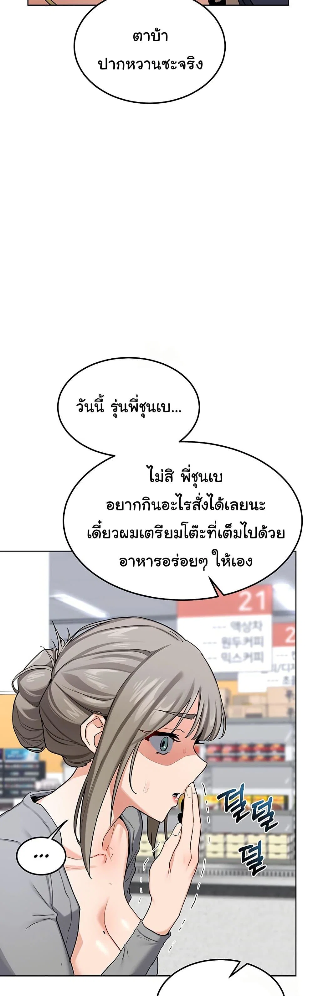 แผนแลกเปลี่ยน MILF ตอนที่ 31 หน้า 47 - โดจินแปลไทย