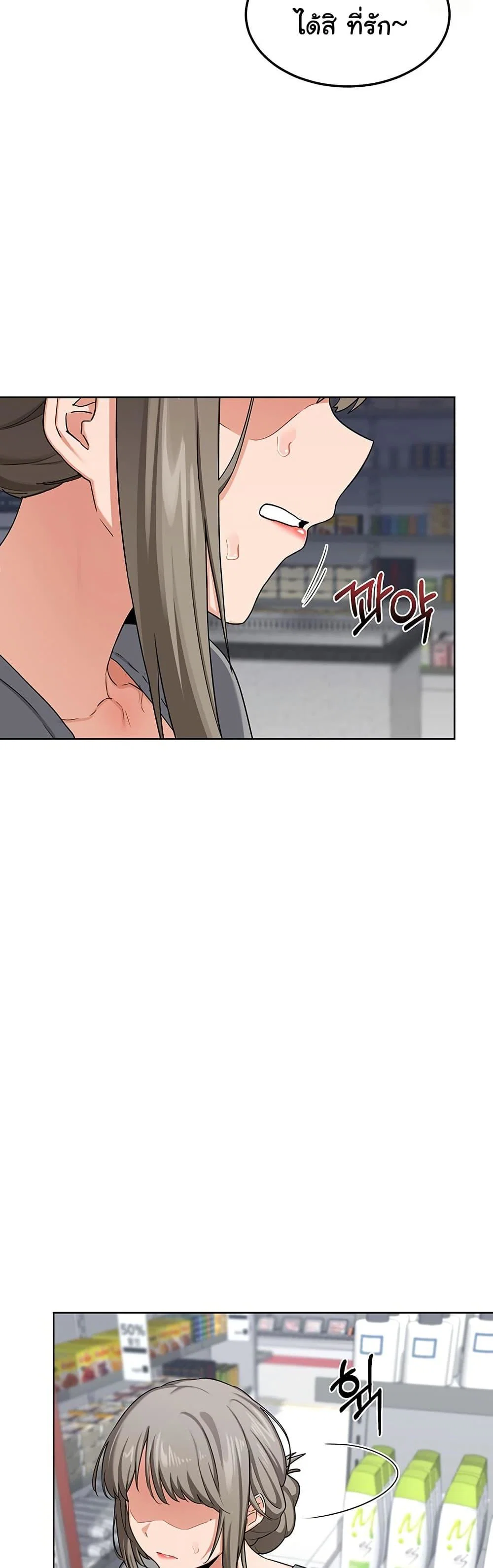 แผนแลกเปลี่ยน MILF ตอนที่ 31 หน้า 48 - โดจินแปลไทย