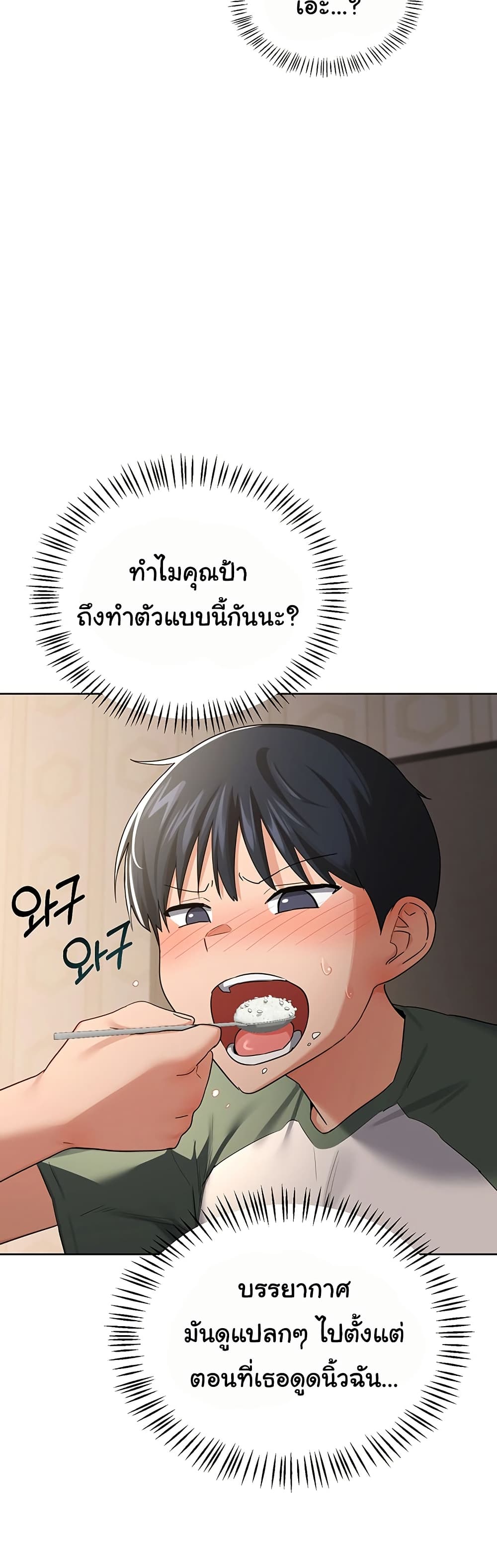 แผนแลกเปลี่ยน MILF ตอนที่ 33 หน้า 10 - โดจินแปลไทย