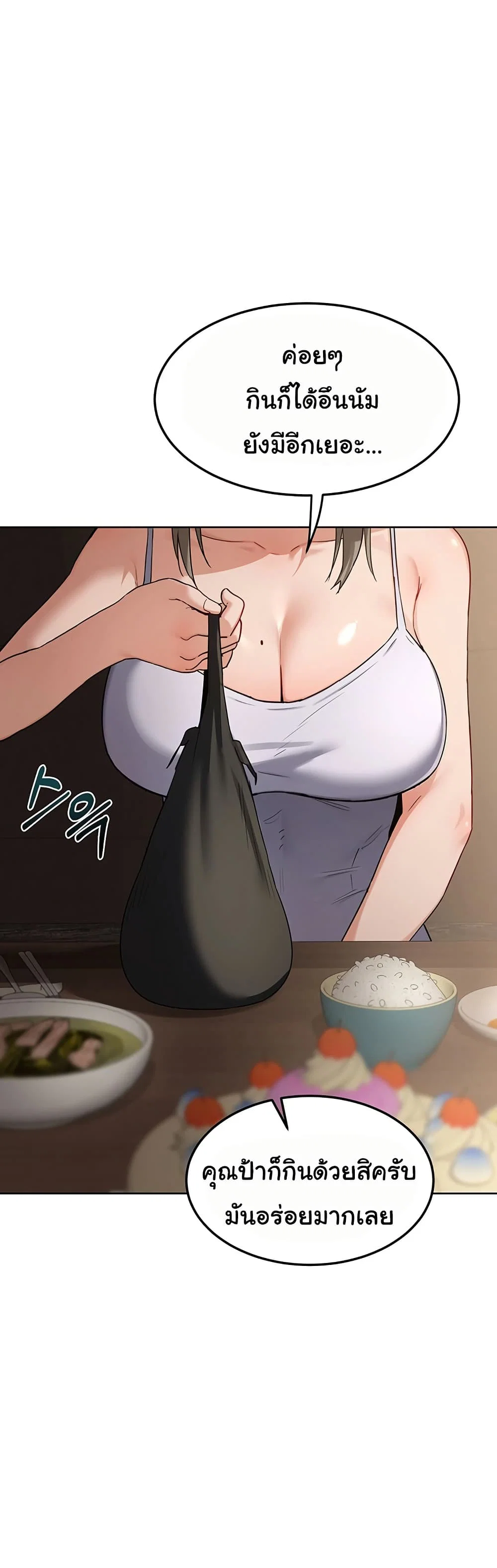แผนแลกเปลี่ยน MILF ตอนที่ 33 หน้า 11 - โดจินแปลไทย