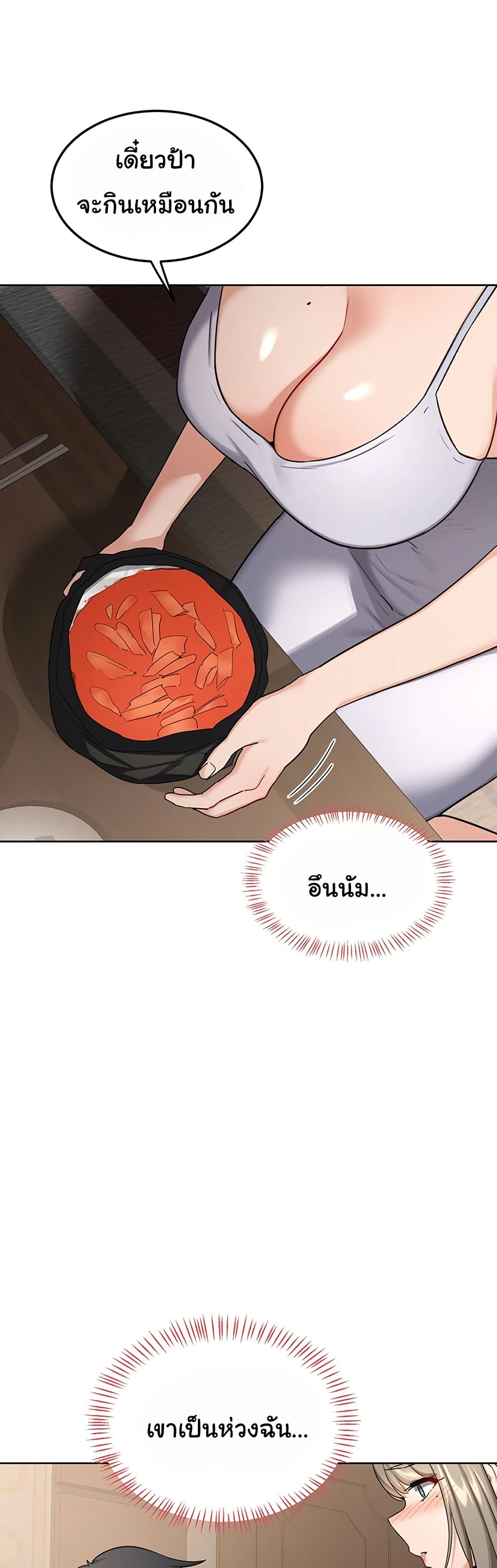 แผนแลกเปลี่ยน MILF ตอนที่ 33 หน้า 12 - โดจินแปลไทย