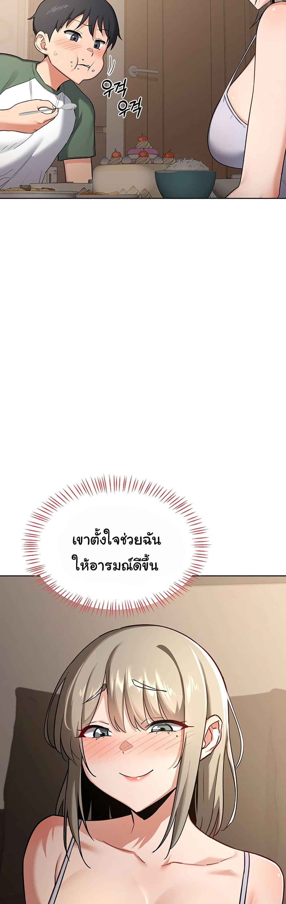แผนแลกเปลี่ยน MILF ตอนที่ 33 หน้า 13 - โดจินแปลไทย