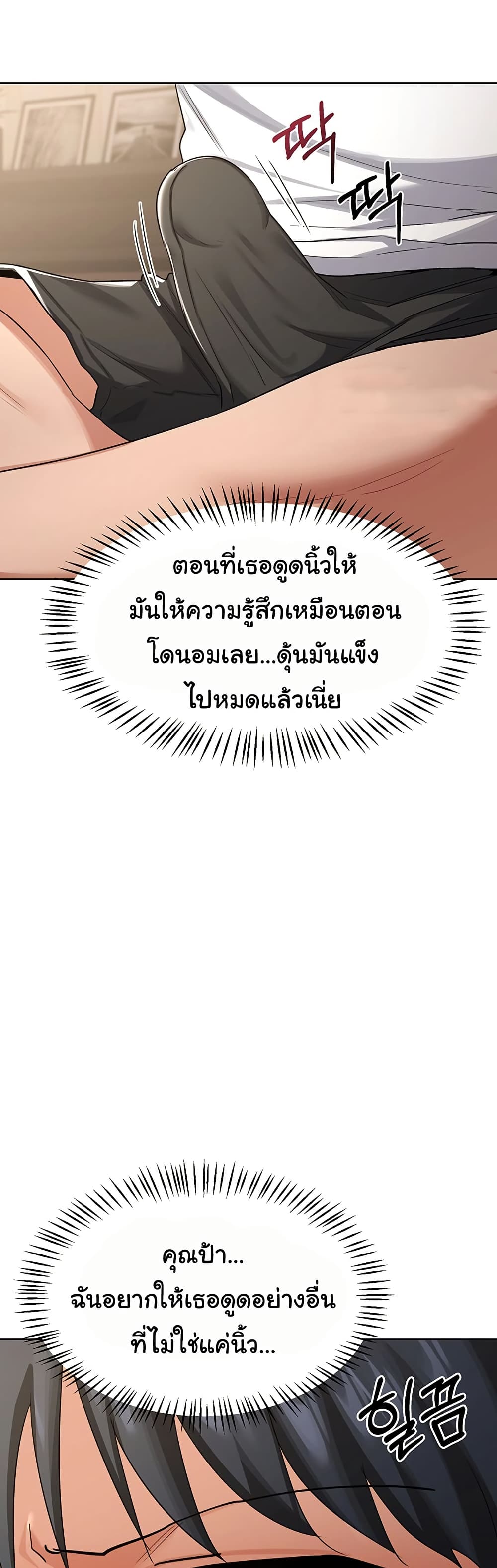 แผนแลกเปลี่ยน MILF ตอนที่ 33 หน้า 15 - โดจินแปลไทย