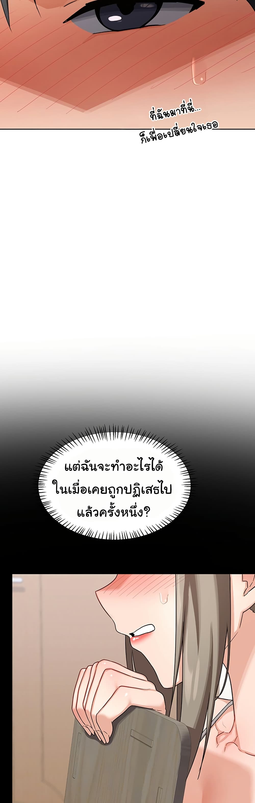 แผนแลกเปลี่ยน MILF ตอนที่ 33 หน้า 16 - โดจินแปลไทย