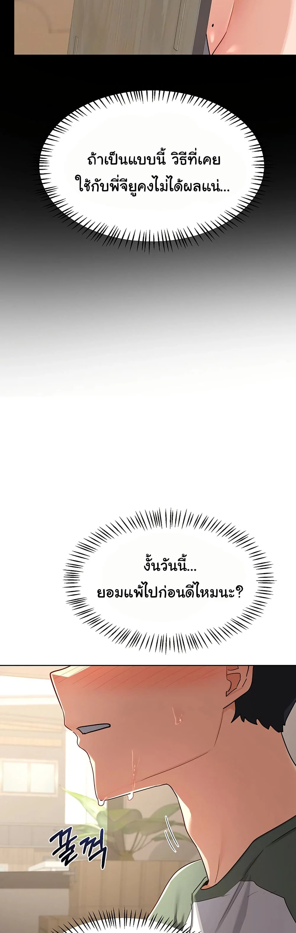 แผนแลกเปลี่ยน MILF ตอนที่ 33 หน้า 17 - โดจินแปลไทย