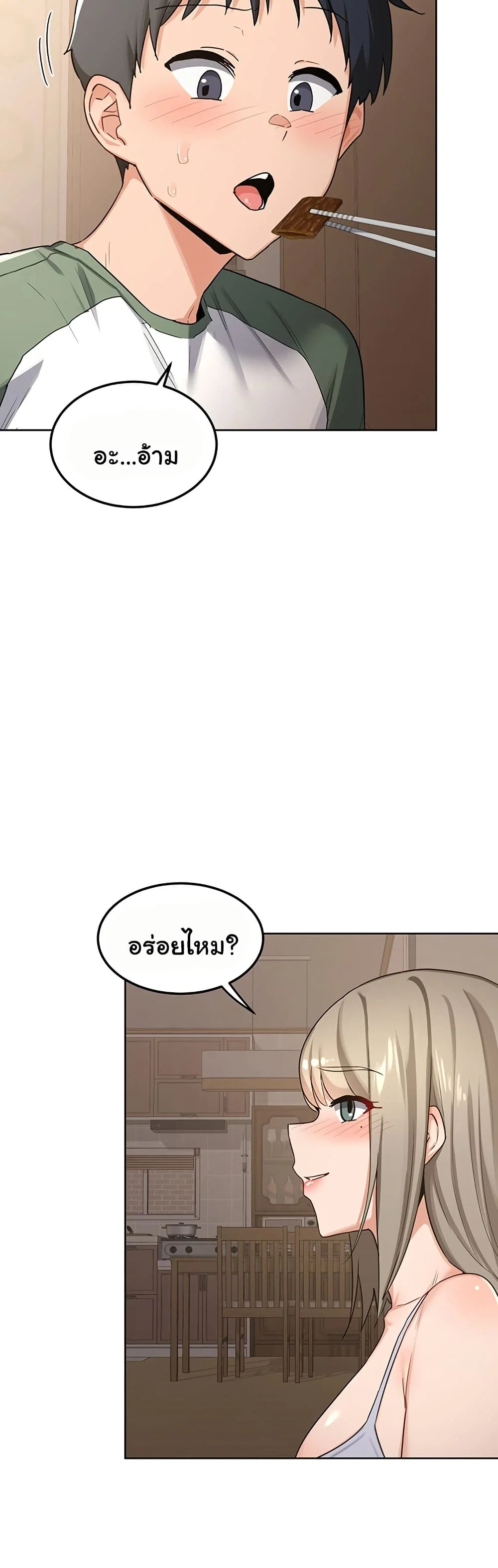 แผนแลกเปลี่ยน MILF ตอนที่ 33 หน้า 20 - โดจินแปลไทย