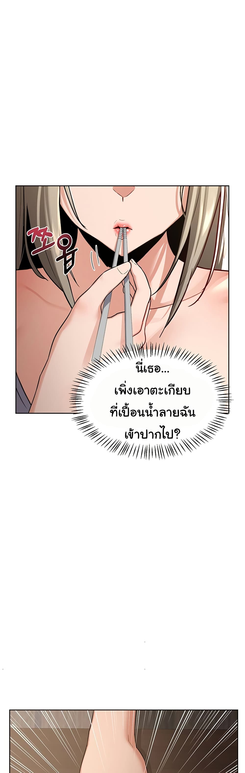 แผนแลกเปลี่ยน MILF ตอนที่ 33 หน้า 23 - โดจินแปลไทย