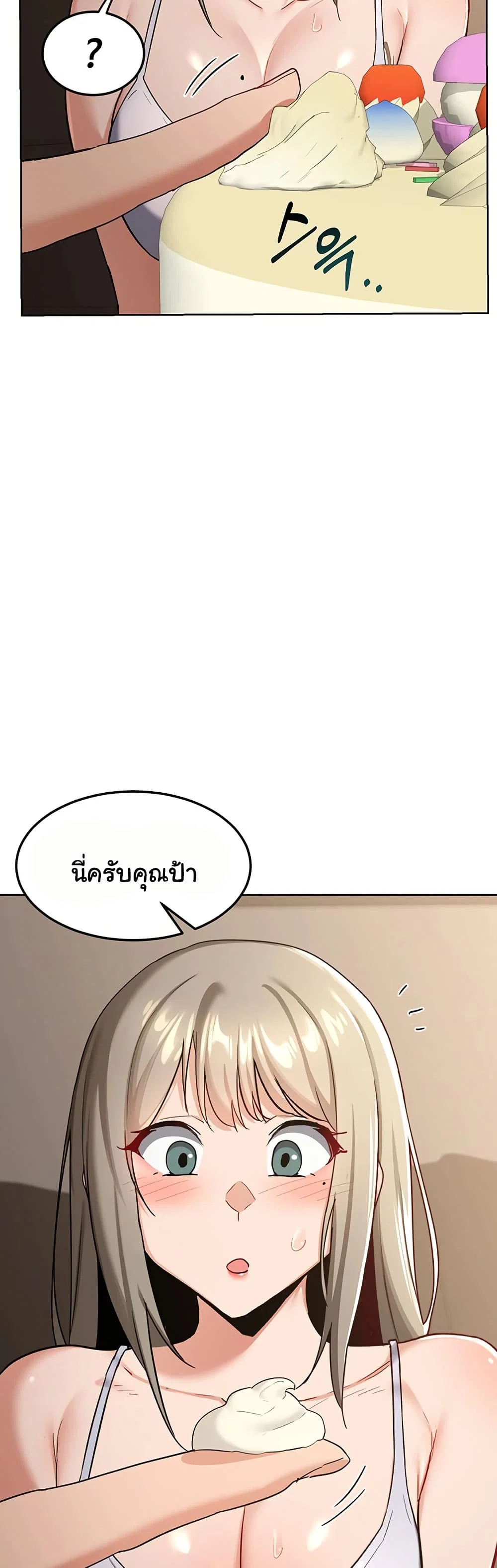 แผนแลกเปลี่ยน MILF ตอนที่ 33 หน้า 25 - โดจินแปลไทย