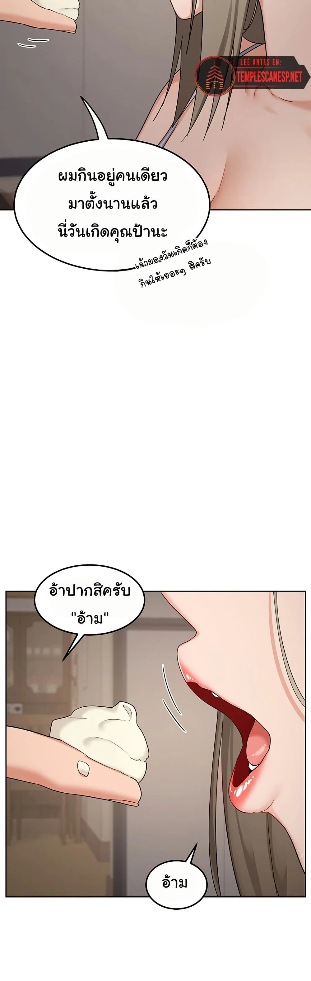 แผนแลกเปลี่ยน MILF ตอนที่ 33 หน้า 27 - โดจินแปลไทย