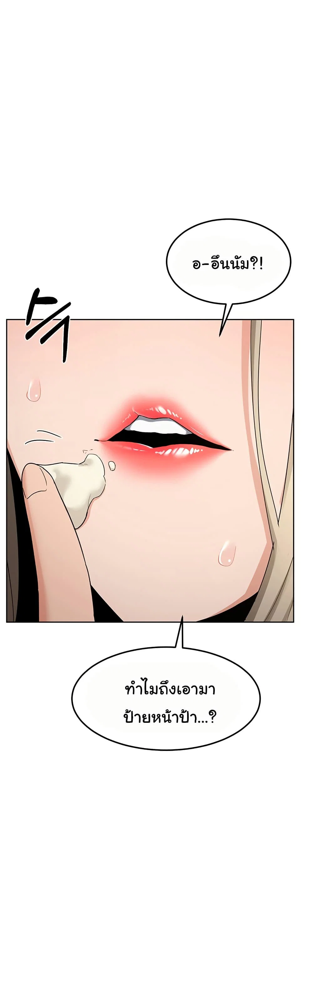 แผนแลกเปลี่ยน MILF ตอนที่ 33 หน้า 28 - โดจินแปลไทย