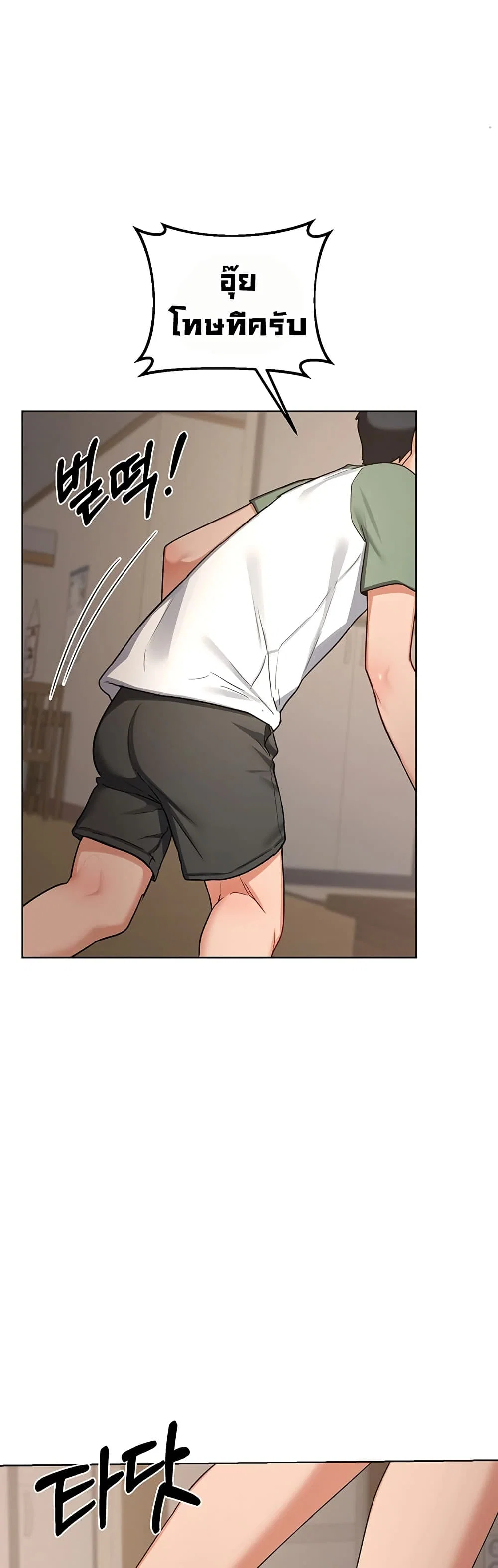 แผนแลกเปลี่ยน MILF ตอนที่ 33 หน้า 29 - โดจินแปลไทย