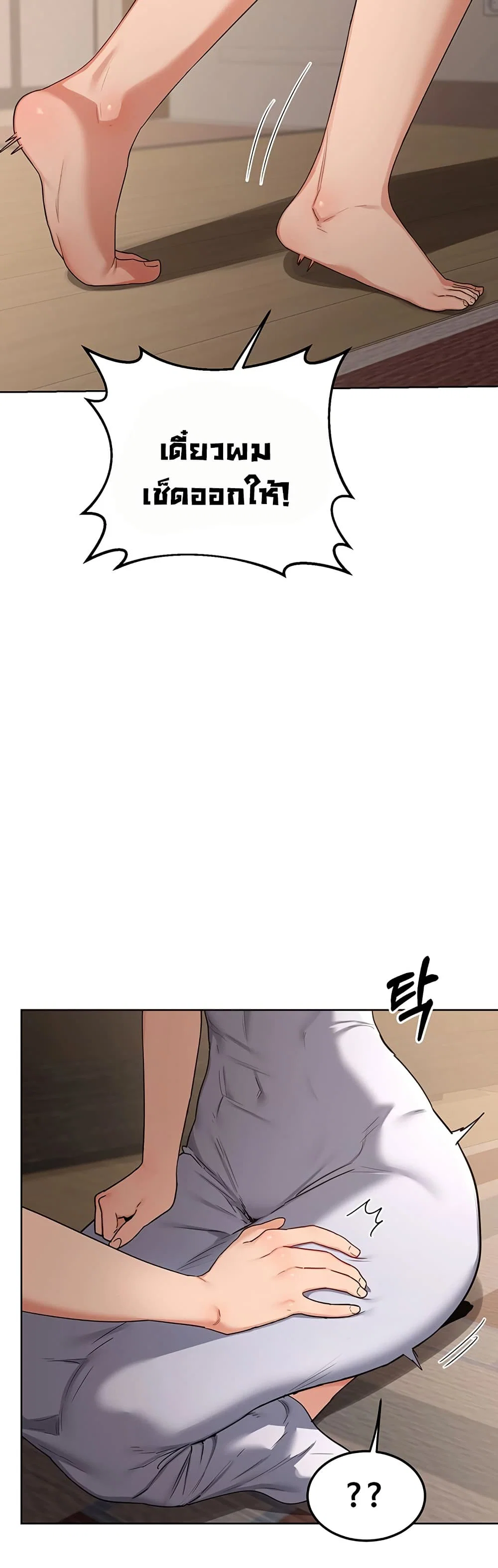 แผนแลกเปลี่ยน MILF ตอนที่ 33 หน้า 30 - โดจินแปลไทย