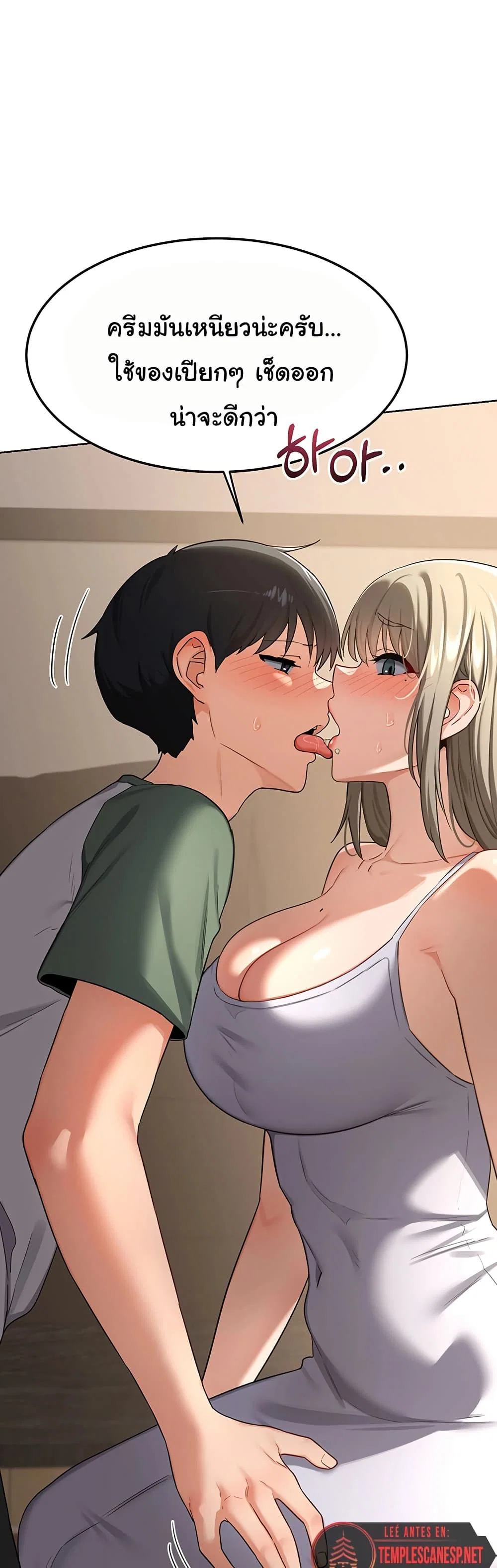 แผนแลกเปลี่ยน MILF ตอนที่ 33 หน้า 32 - โดจินแปลไทย