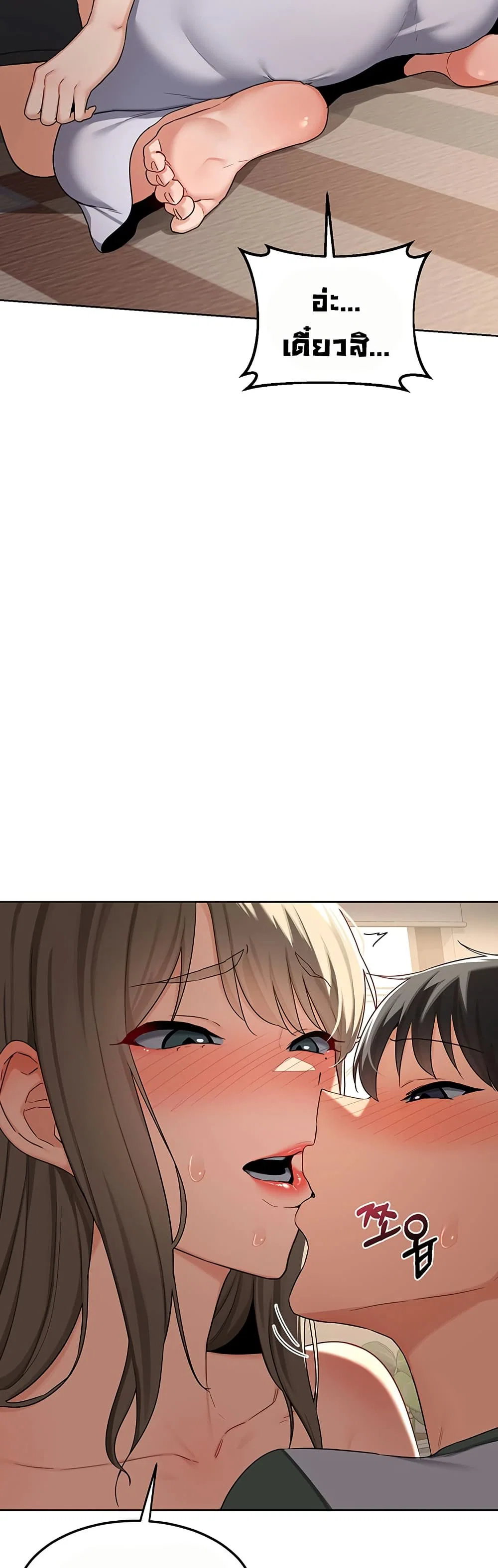 แผนแลกเปลี่ยน MILF ตอนที่ 33 หน้า 34 - โดจินแปลไทย