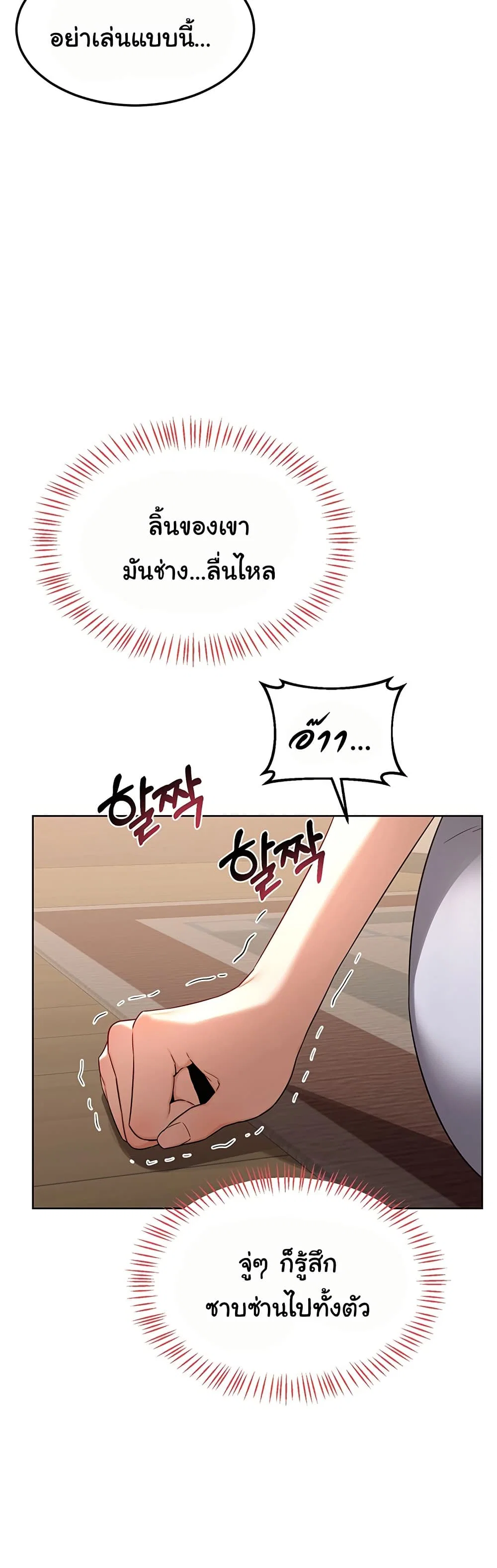 แผนแลกเปลี่ยน MILF ตอนที่ 33 หน้า 35 - โดจินแปลไทย
