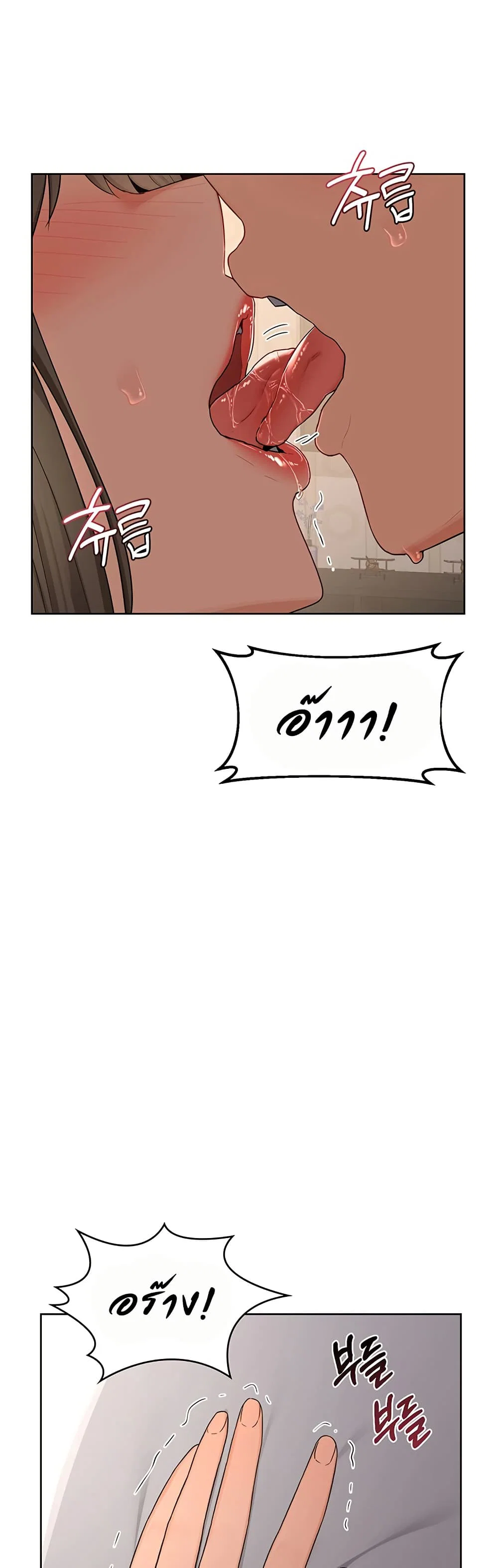 แผนแลกเปลี่ยน MILF ตอนที่ 33 หน้า 38 - โดจินแปลไทย