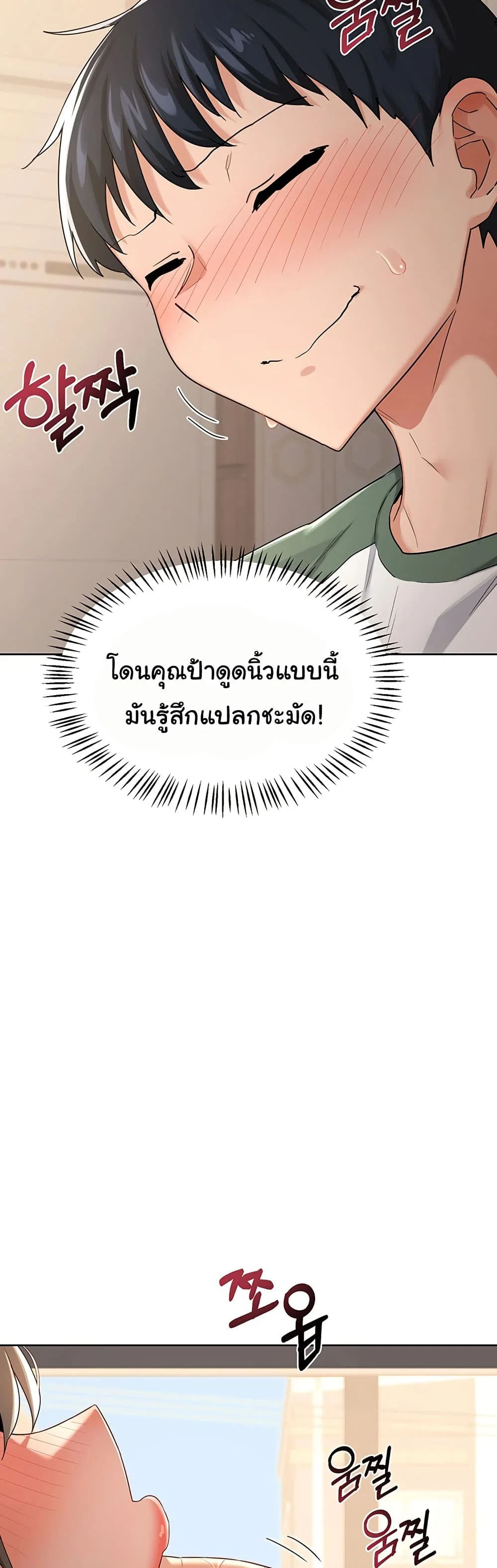 แผนแลกเปลี่ยน MILF ตอนที่ 33 หน้า 4 - โดจินแปลไทย