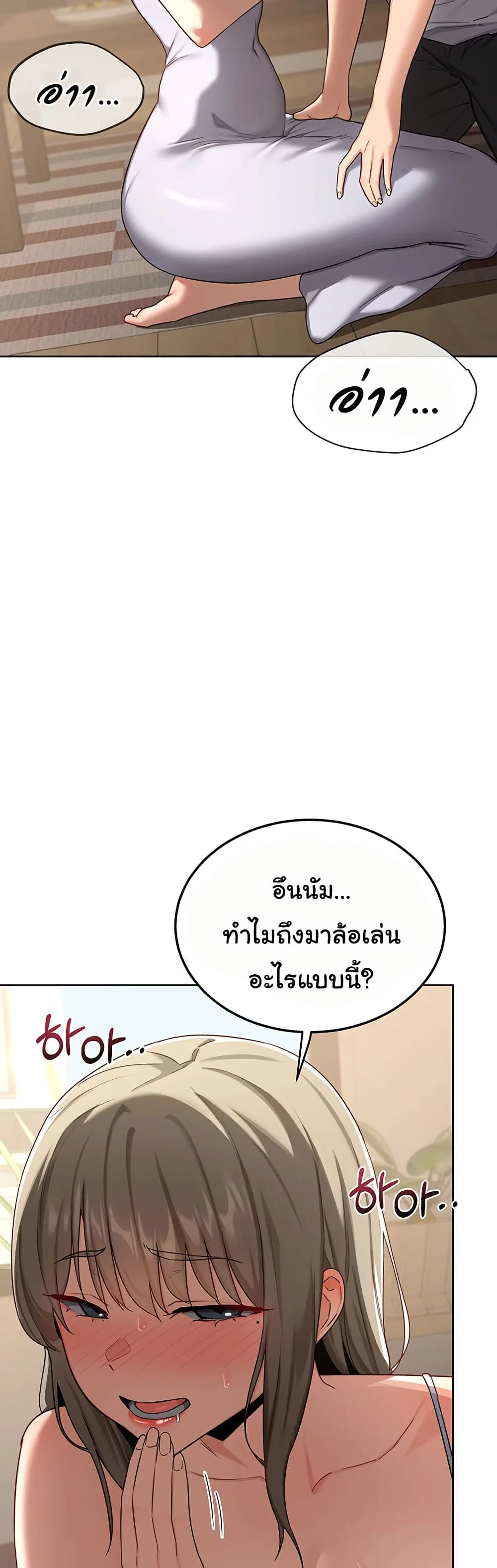 แผนแลกเปลี่ยน MILF ตอนที่ 33 หน้า 40 - โดจินแปลไทย
