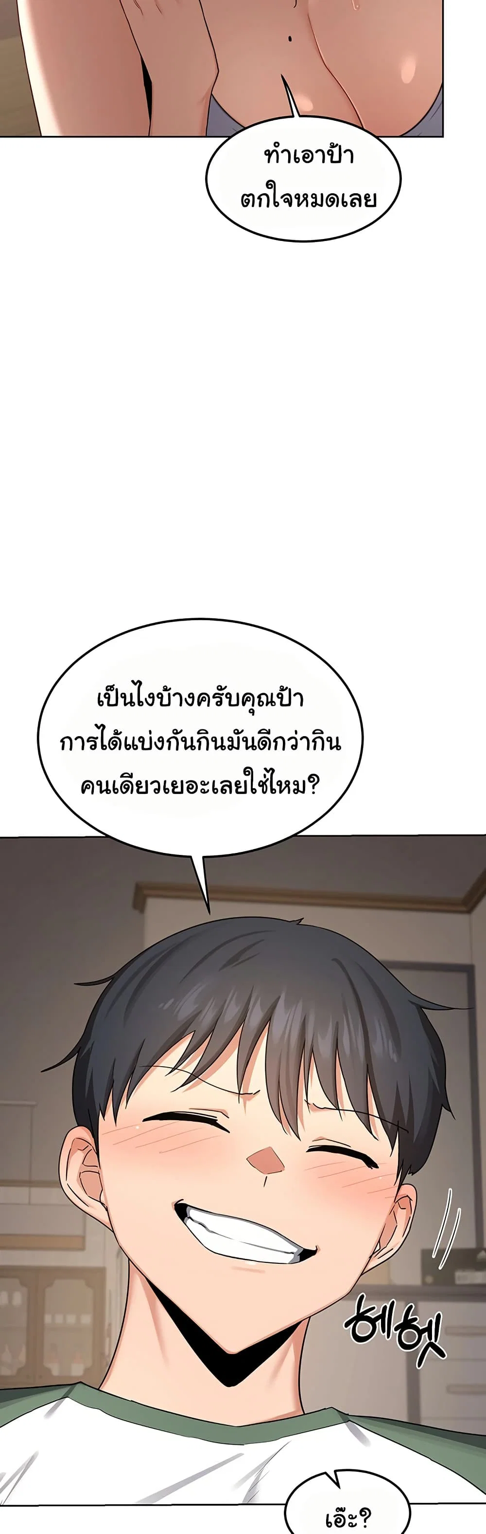 แผนแลกเปลี่ยน MILF ตอนที่ 33 หน้า 41 - โดจินแปลไทย