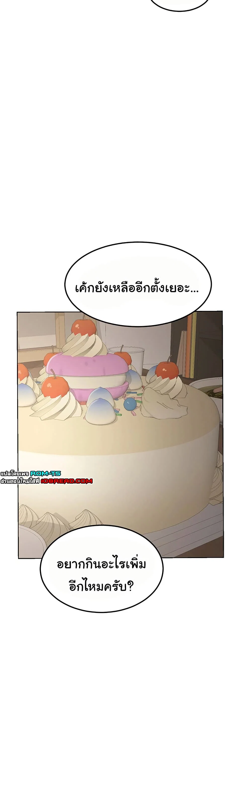 แผนแลกเปลี่ยน MILF ตอนที่ 33 หน้า 42 - โดจินแปลไทย
