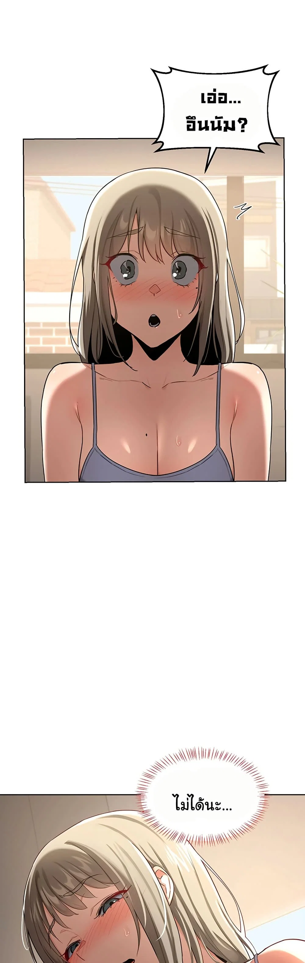 แผนแลกเปลี่ยน MILF ตอนที่ 33 หน้า 43 - โดจินแปลไทย