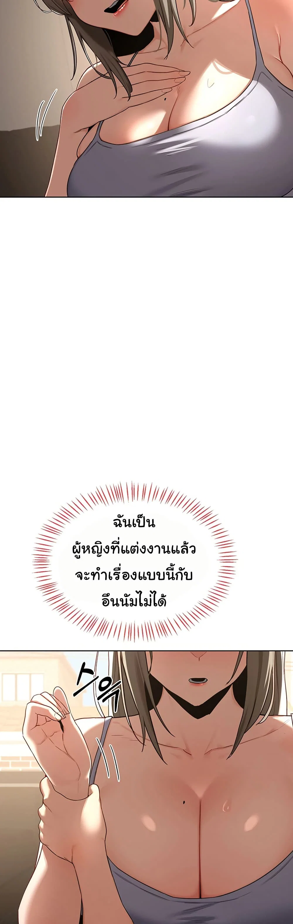 แผนแลกเปลี่ยน MILF ตอนที่ 33 หน้า 44 - โดจินแปลไทย