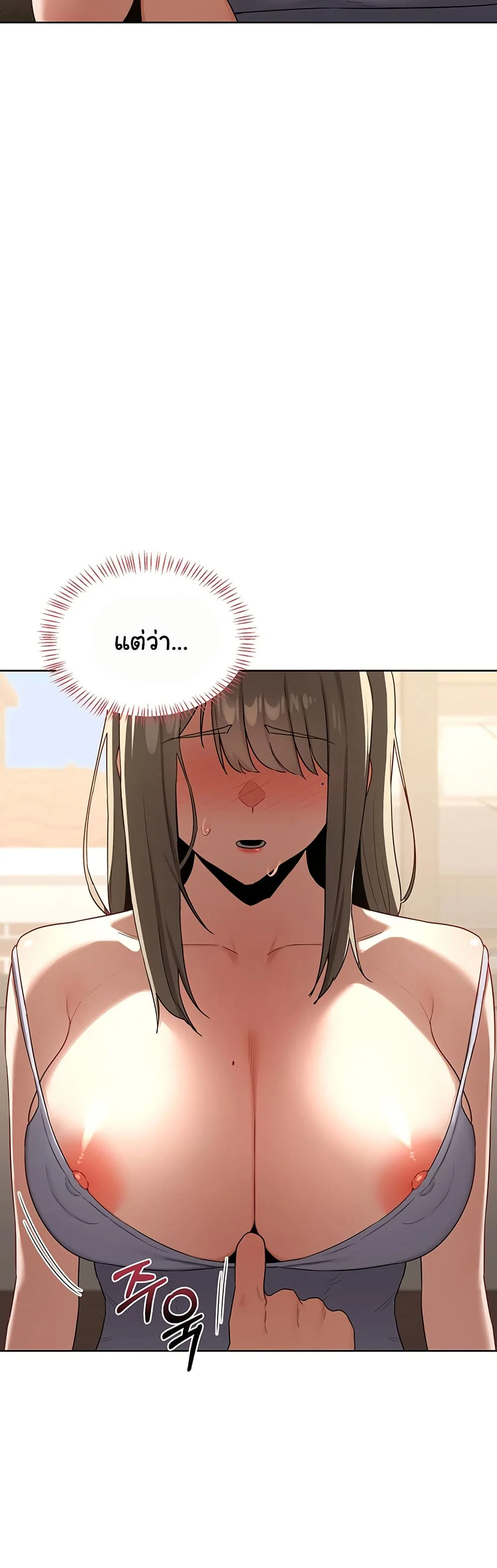 แผนแลกเปลี่ยน MILF ตอนที่ 33 หน้า 45 - โดจินแปลไทย