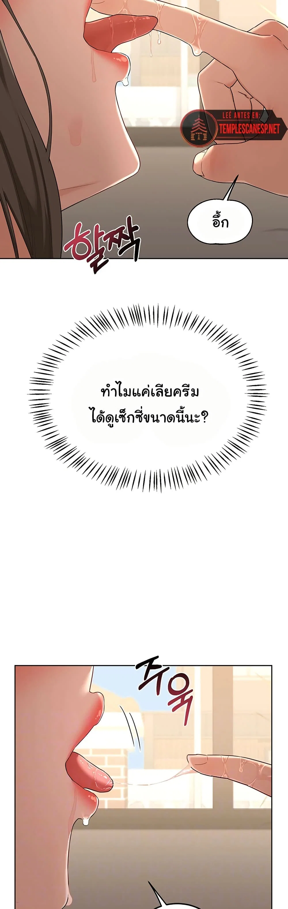 แผนแลกเปลี่ยน MILF ตอนที่ 33 หน้า 5 - โดจินแปลไทย