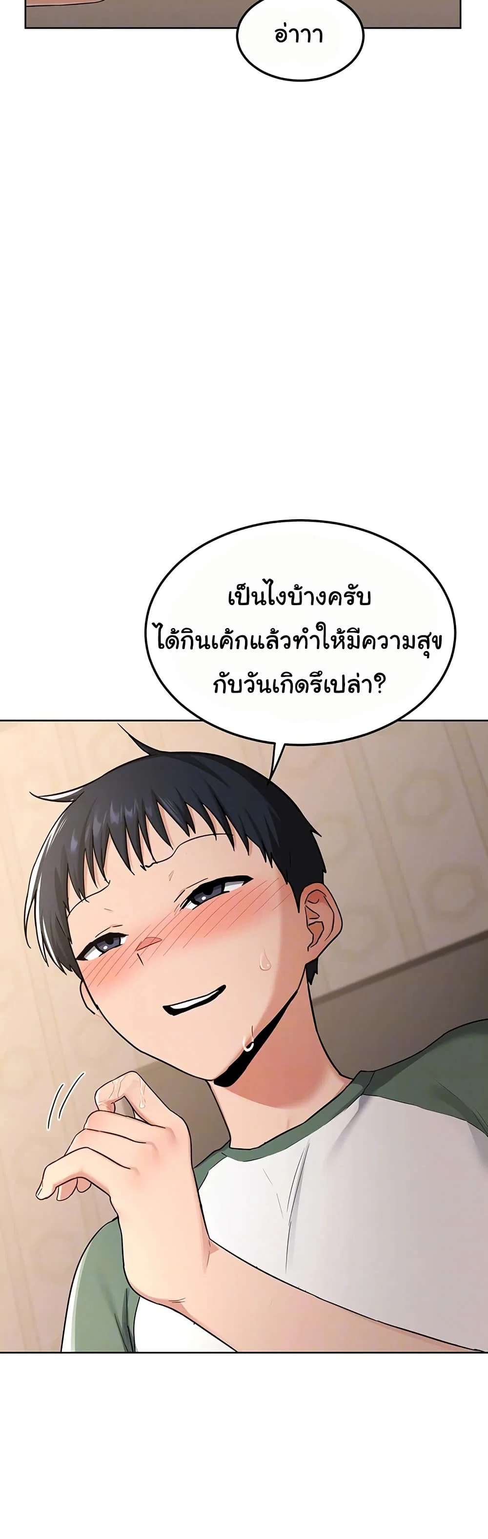 แผนแลกเปลี่ยน MILF ตอนที่ 33 หน้า 6 - โดจินแปลไทย