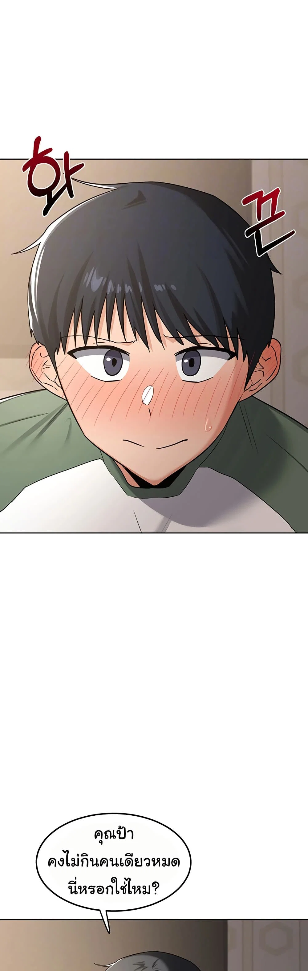 แผนแลกเปลี่ยน MILF ตอนที่ 33 หน้า 8 - โดจินแปลไทย