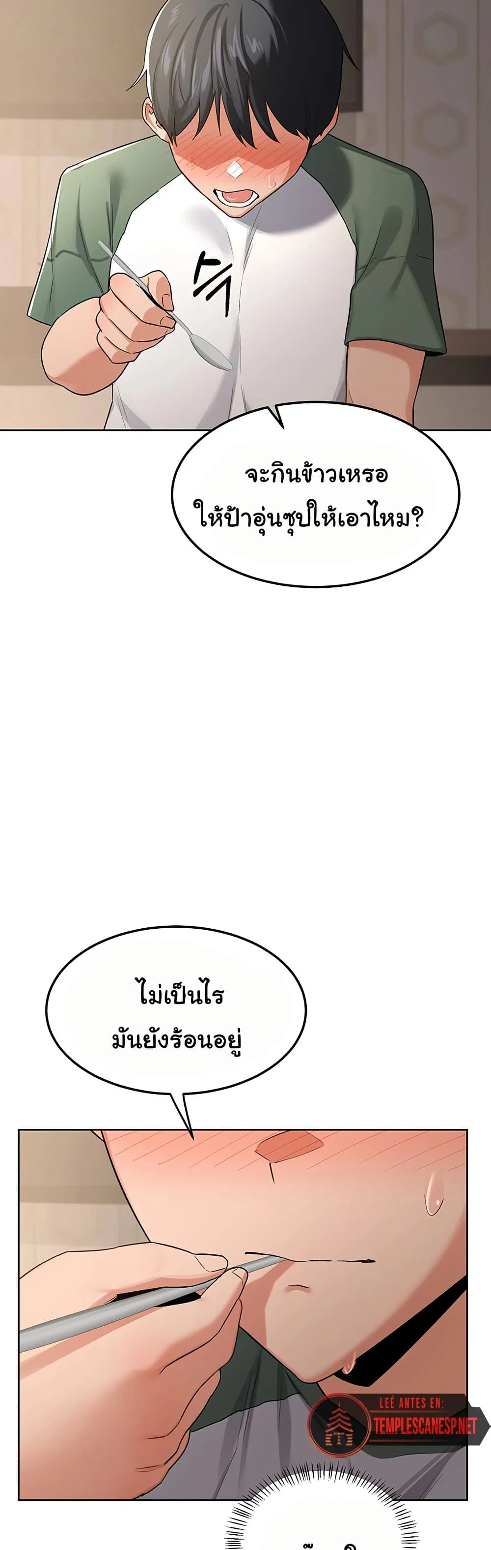 แผนแลกเปลี่ยน MILF ตอนที่ 33 หน้า 9 - โดจินแปลไทย