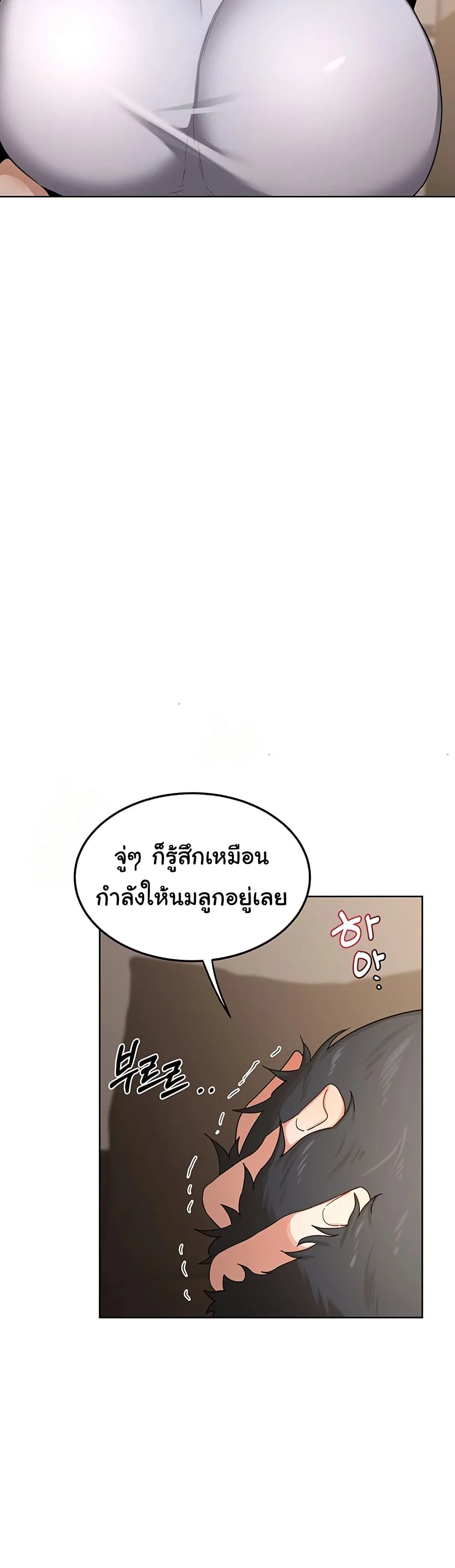 แผนแลกเปลี่ยน MILF ตอนที่ 34 หน้า 11 - โดจินแปลไทย