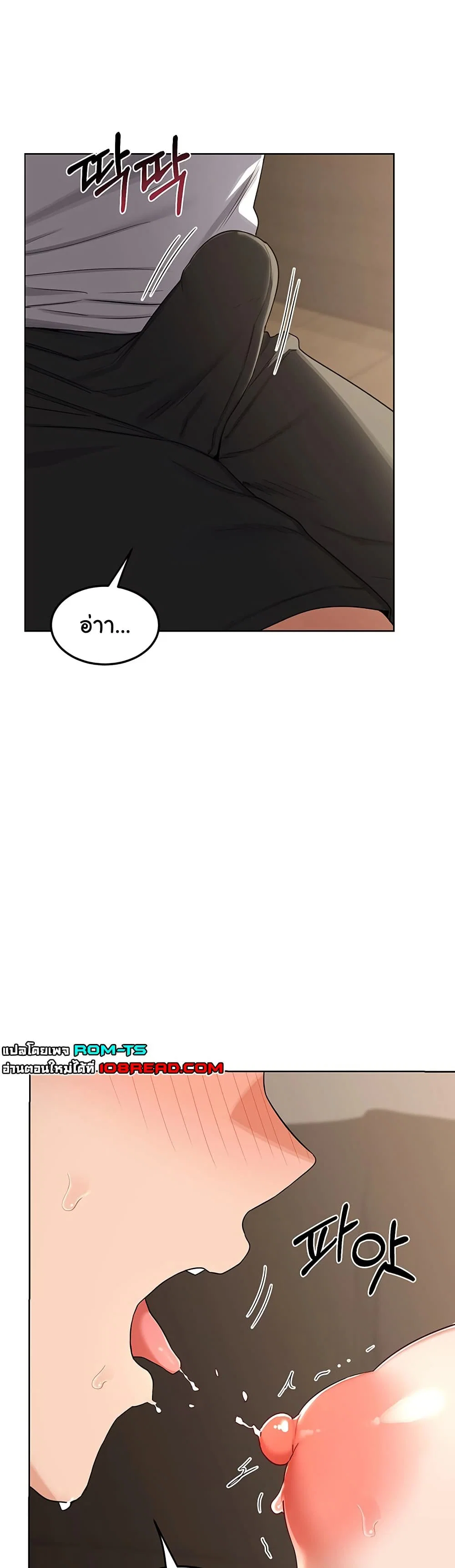 แผนแลกเปลี่ยน MILF ตอนที่ 34 หน้า 12 - โดจินแปลไทย