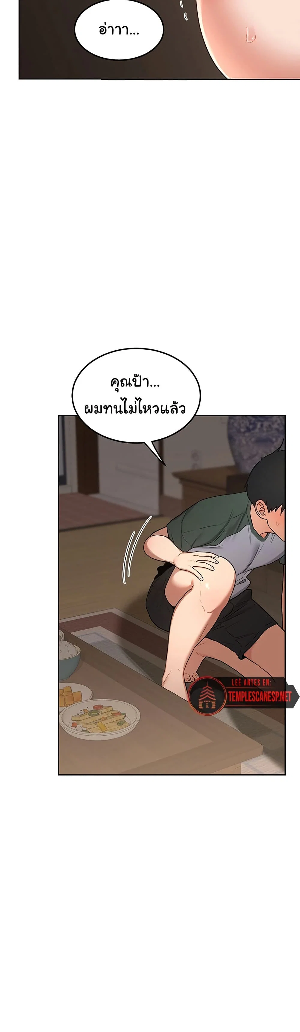 แผนแลกเปลี่ยน MILF ตอนที่ 34 หน้า 13 - โดจินแปลไทย