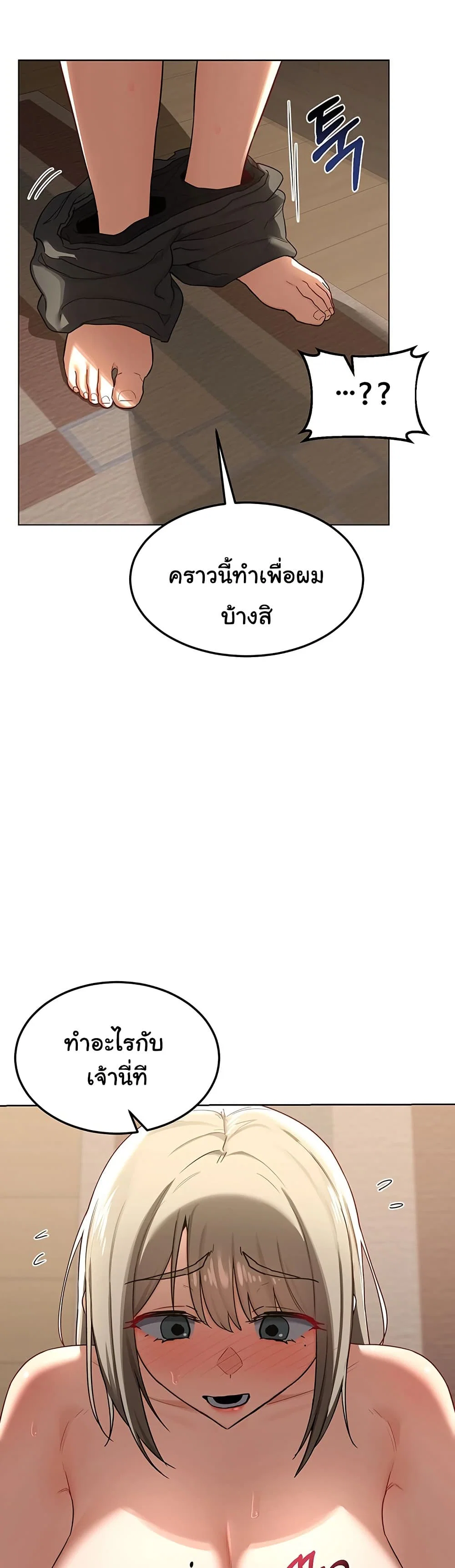 แผนแลกเปลี่ยน MILF ตอนที่ 34 หน้า 14 - โดจินแปลไทย