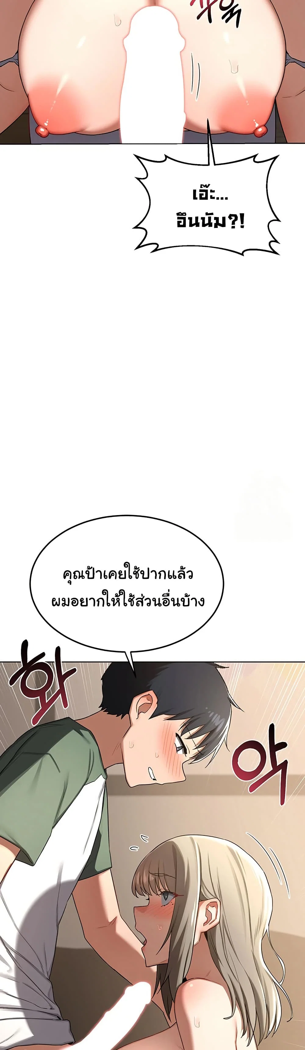 แผนแลกเปลี่ยน MILF ตอนที่ 34 หน้า 15 - โดจินแปลไทย