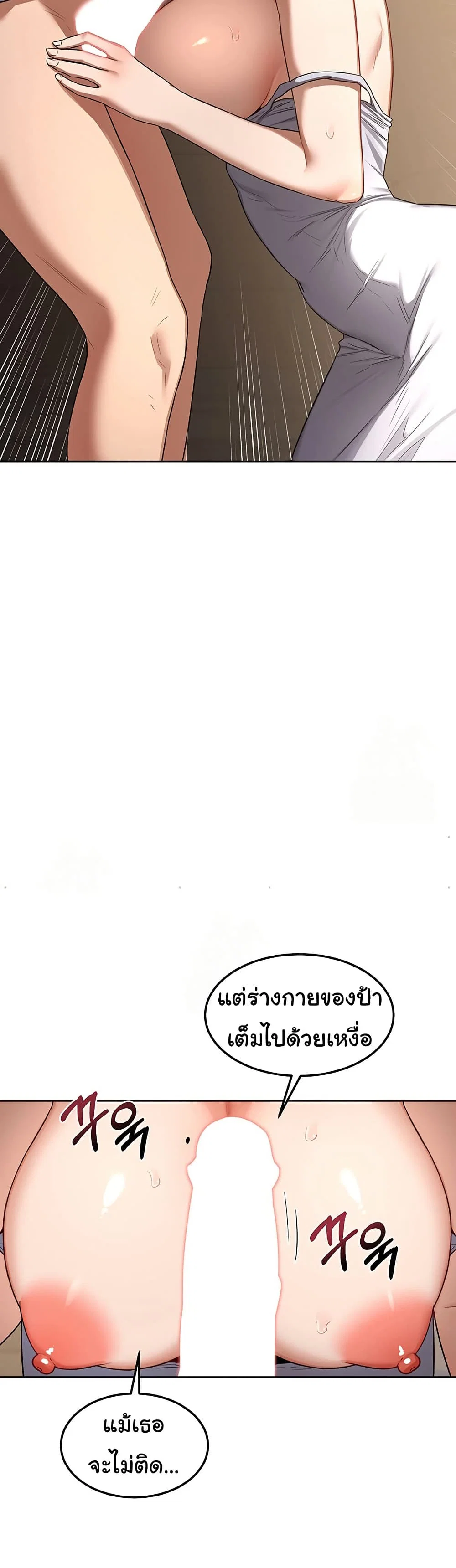 แผนแลกเปลี่ยน MILF ตอนที่ 34 หน้า 16 - โดจินแปลไทย