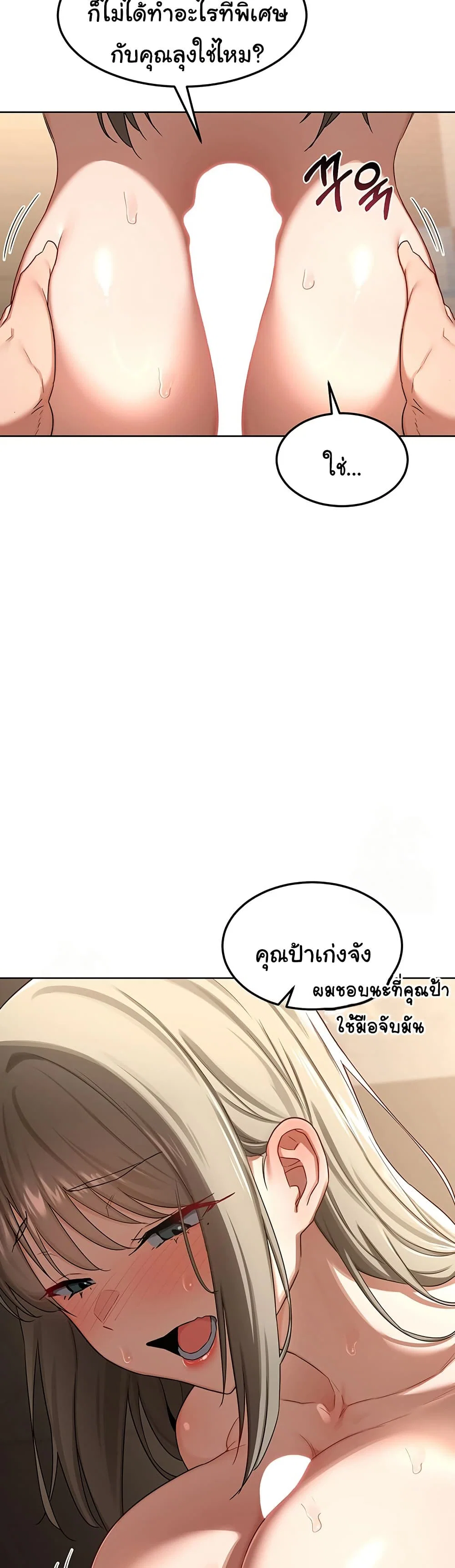 แผนแลกเปลี่ยน MILF ตอนที่ 34 หน้า 18 - โดจินแปลไทย