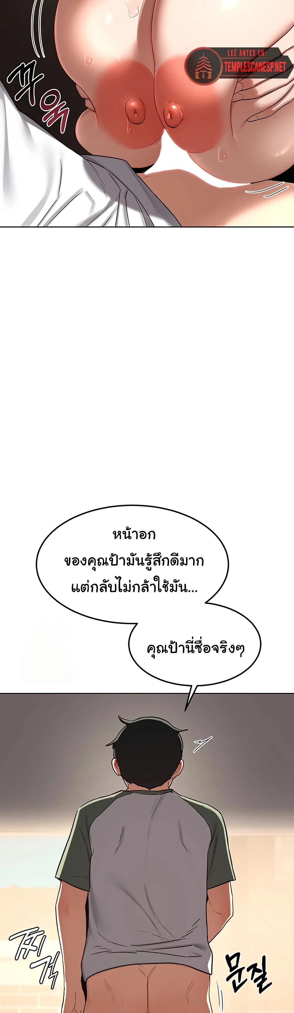 แผนแลกเปลี่ยน MILF ตอนที่ 34 หน้า 19 - โดจินแปลไทย
