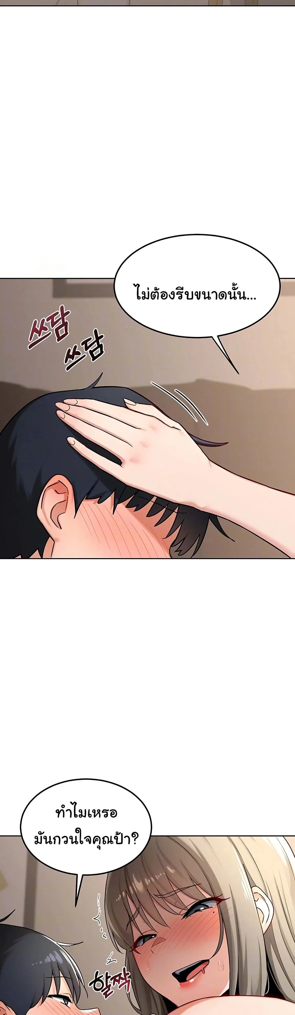 แผนแลกเปลี่ยน MILF ตอนที่ 34 หน้า 2 - โดจินแปลไทย