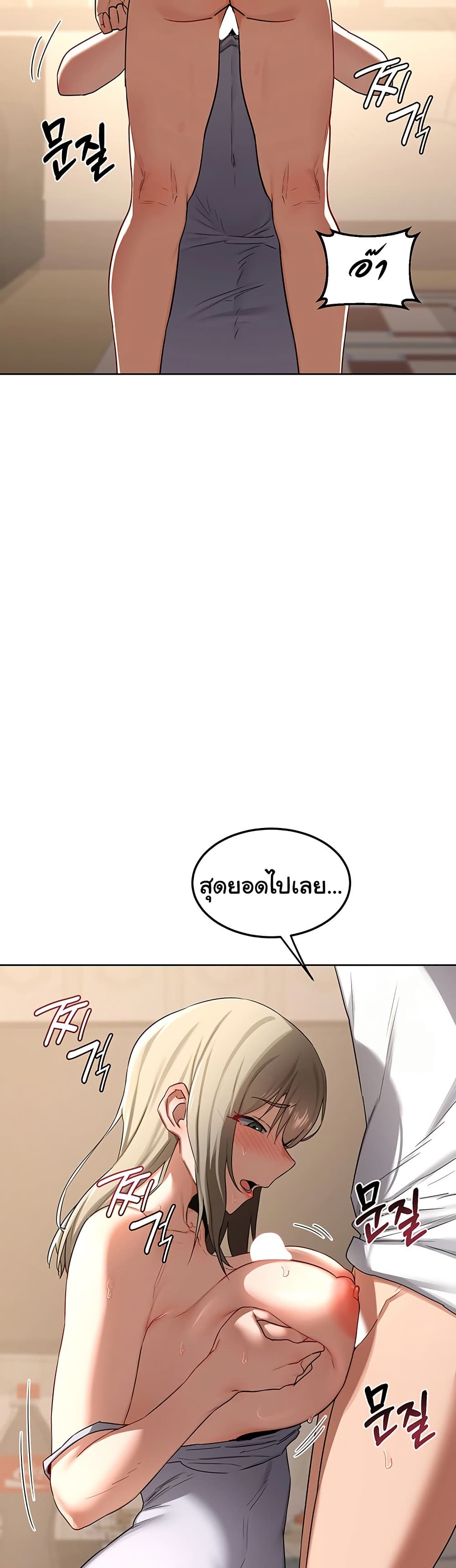 แผนแลกเปลี่ยน MILF ตอนที่ 34 หน้า 20 - โดจินแปลไทย