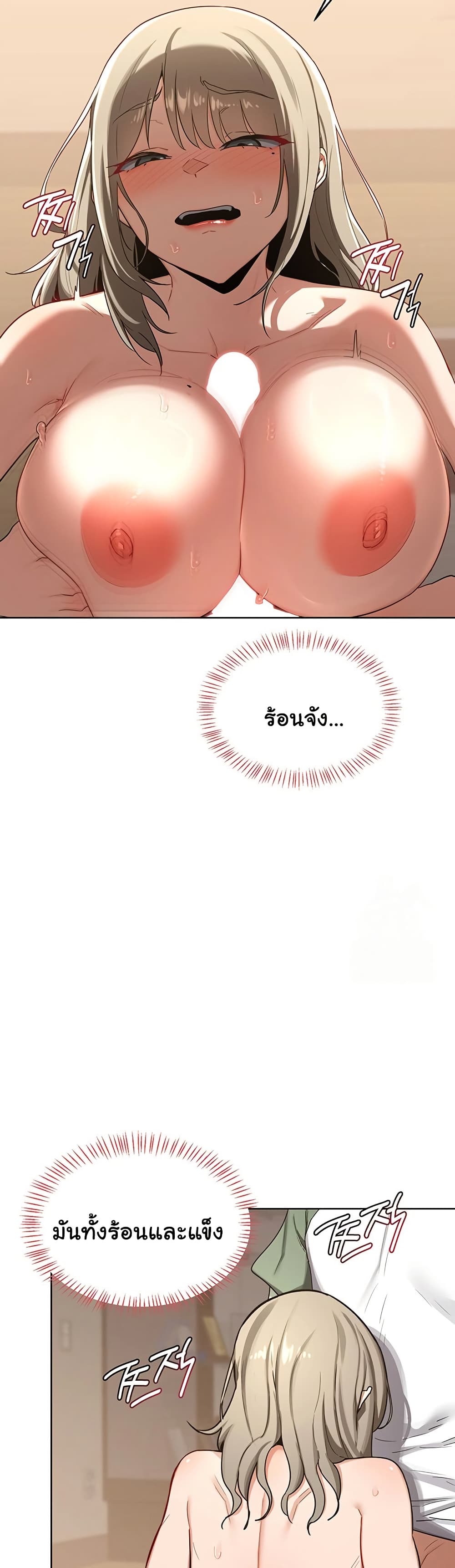 แผนแลกเปลี่ยน MILF ตอนที่ 34 หน้า 23 - โดจินแปลไทย